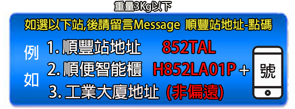 409shop-hk-message