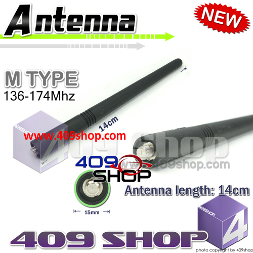 VHF 14CM VHF antenna