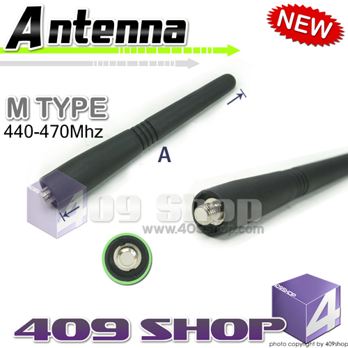 UHF antenna 9CM