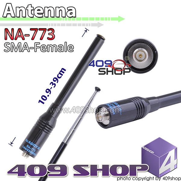 SMA -female NAGOYA HANDHELD DUAL BAND ANTENNA
