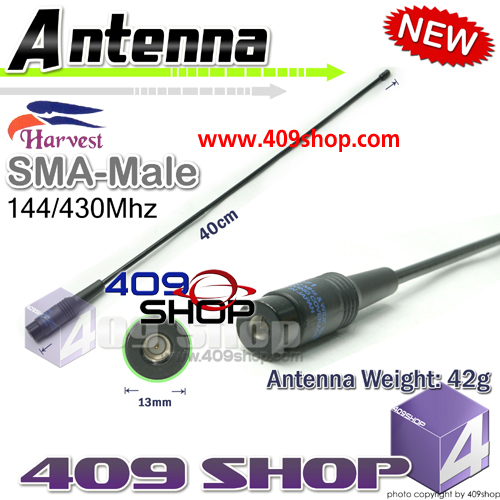 Antenna (SMA-male) Harvest