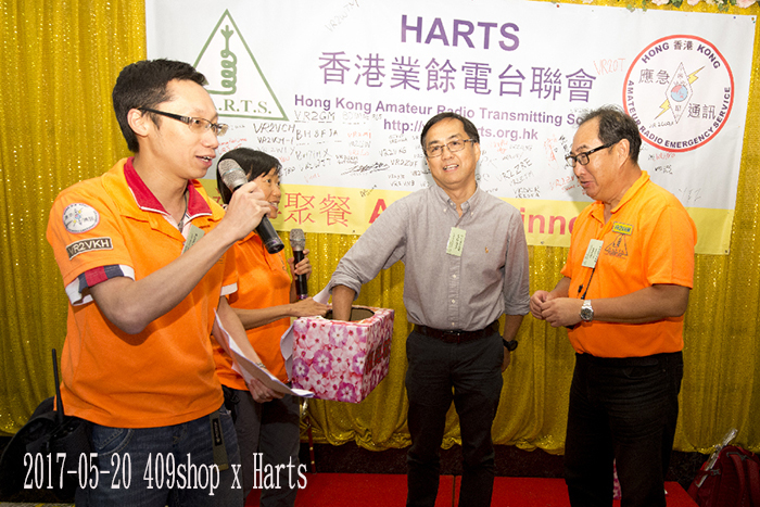 harts x 409shop Hong Kong Anateur Radio Transmitting 